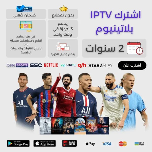 اشتراك بابلو بلاتينيوم