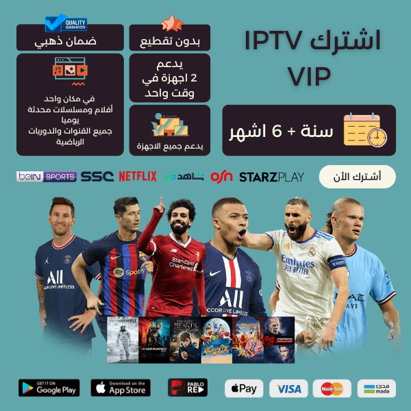 اشتراك بابلو VIP
