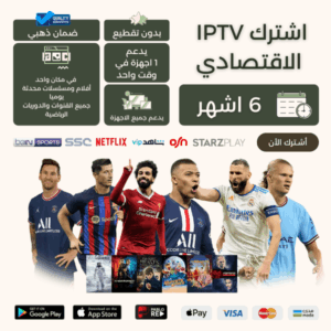 اشتراك بابلو الاقتصادي