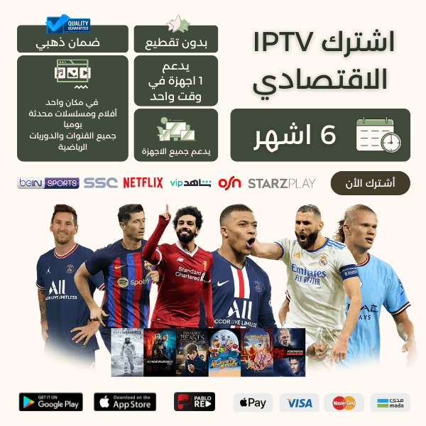 اشتراك بابلو الاقتصادي