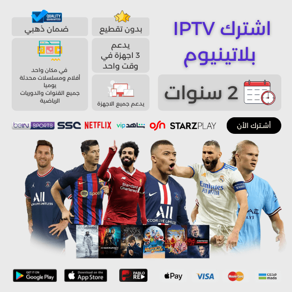 اشتراك بابلو بلاتينيوم