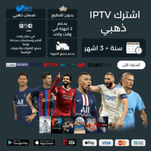 اشتراك بابلو الذهبي