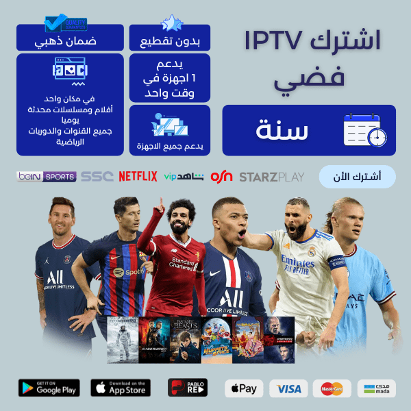 اشتراك بابلو الفضي